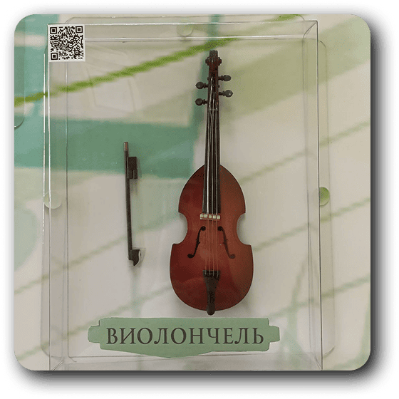 Виолончель