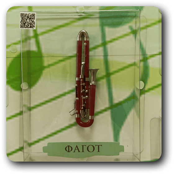 Фагот