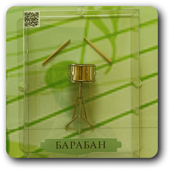 Барабан
