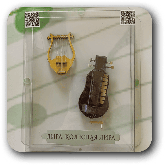 Ліра. Колавая ліра