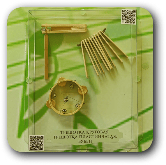 Трашчоткі. Бубен