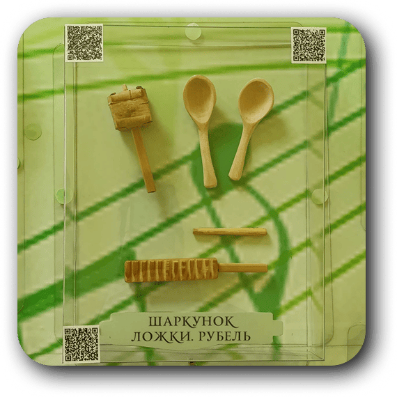 Лыжкі. Рубель. Шаркунок