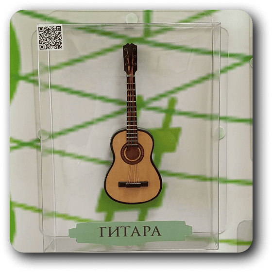 Гитара